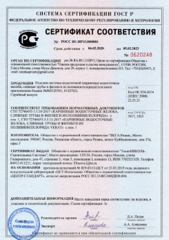 2019.12.05 Сызрань - Кровельная водосточная система гранд лайн.