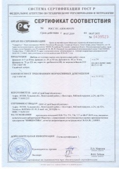 2020.08.24 Сызрань - Щебень и гравий из плотных горных пород для строительных работ.