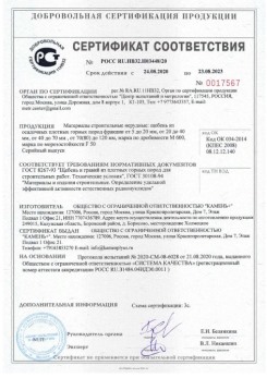 2020.08.24 Сызрань - Материалы строительные нерудные: щебень из осадочных плотных горных пород.