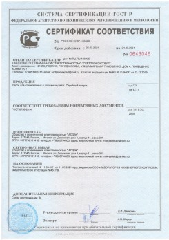 2020.11.06 Сызрань - Песок для строительных работ, месторождение карьер Вашутино, ГОСТ 8736-2014.