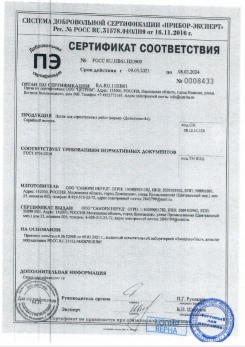 2020.11.29 Сызрань - Песок для строительных работ, месторождение карьер Березовское, ГОСТ 8736-2014.