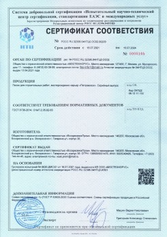 2021.03.09 Сызрань - Песок для строительных работ (Карьер Долматово 4), ГОСТ 8736-2014.